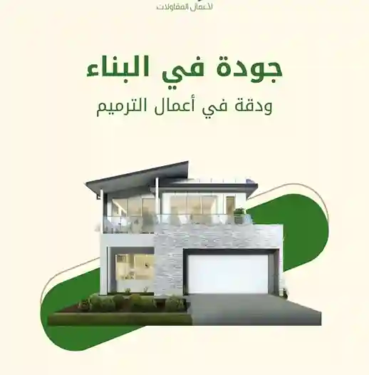 واجهات خارجية حديثة بالطائف